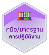 องค์การบริหารส่วนตำบลม่วงคำ ( อบต.ม่วงคำ ) 