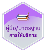 องค์การบริหารส่วนตำบลม่วงคำ ( อบต.ม่วงคำ ) 