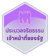 องค์การบริหารส่วนตำบลม่วงคำ ( อบต.ม่วงคำ ) 
