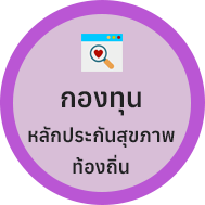องค์การบริหารส่วนตำบลม่วงคำ ( อบต.ม่วงคำ ) 