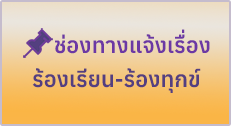 องค์การบริหารส่วนตำบลม่วงคำ ( อบต.ม่วงคำ ) 