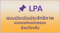 องค์การบริหารส่วนตำบลม่วงคำ ( อบต.ม่วงคำ ) 