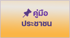 องค์การบริหารส่วนตำบลม่วงคำ ( อบต.ม่วงคำ ) 