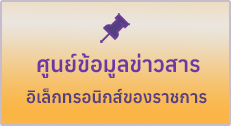 องค์การบริหารส่วนตำบลม่วงคำ ( อบต.ม่วงคำ ) 