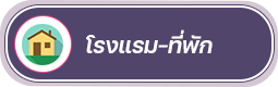 องค์การบริหารส่วนตำบลม่วงคำ ( อบต.ม่วงคำ ) 