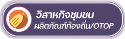 องค์การบริหารส่วนตำบลม่วงคำ ( อบต.ม่วงคำ ) 