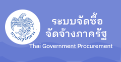 องค์การบริหารส่วนตำบลม่วงคำ ( อบต.ม่วงคำ ) 