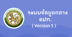 องค์การบริหารส่วนตำบลม่วงคำ ( อบต.ม่วงคำ ) 