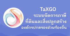 องค์การบริหารส่วนตำบลม่วงคำ ( อบต.ม่วงคำ ) 