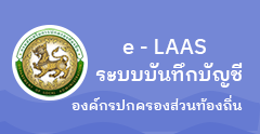 องค์การบริหารส่วนตำบลม่วงคำ ( อบต.ม่วงคำ ) 