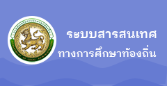 องค์การบริหารส่วนตำบลม่วงคำ ( อบต.ม่วงคำ ) 